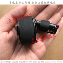 The application of original Canon MF8210cn 8230cn 8240cw 8250cn 8280cw the pickup roller feed