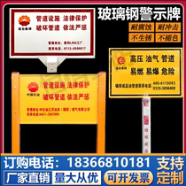 National pipe network warning sign pipeline communication oil and gas buried sign direct glass fiber reinforced plastic warning sign