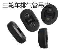 Zongshen Dayang Longxin Dajiang Exhaust Tube Ear Snake Silencer Rubber Hanging Ear Exhaust Cylinder Fixed Leather
