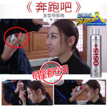 Imported Schwakol hair gel spray powerful styling male and female fluffy hair styling gel dry gel silver glue