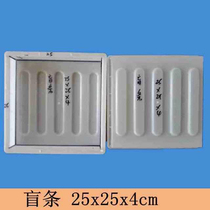 Road parking lot garden pavement square blind strip cement concrete plastic paving abrasive tile paving model