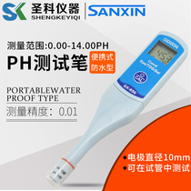 Shanghai Sanxin SX610 SX620 SX650 pen PH meter PH test pen conductivity meter salinity