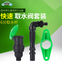 Langqi landscaping water intake key rod Community 6-point water intake valve plug rod Garden water pipe joint inlet shaft