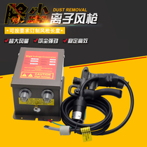 Ion air gun SL-004C electrostatic ion air gun electrostatic dust removal gun high pressure ion blow gun