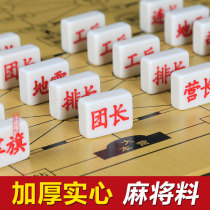  Army chess Marine Chess Army Chess chessboard high-end large and small army flag Chess Backgammon two-in-one primary school student puzzle