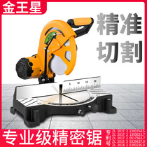 Golden King Star 10 inch 255 aluminum alloy woodworking multifunctional sawing aluminum sawing machine 45 degree oblique cutting high precision aluminum industry aluminum machine