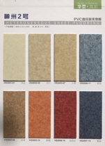 Huasu plastic floor thickened wear-resistant waterproof environmental protection coil leather commercial kindergarten PVC floor shipped nationwide