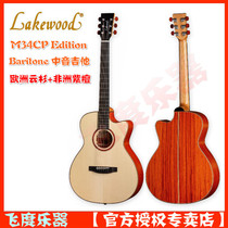 Fit Musical instrument Lakwood Lakewood M34CP Baritone electric box Alto guitar 2020 New