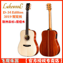 Fit Musical Instrument Lakewood Lakwood D34P Edition 2019 Limited Edition Folk Music Box Guitar