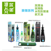 Sailing mountain bike chain Teflon pottery maintenance porcelain lubrication grease rust inhibitor green tea front fork shock absorption oil
