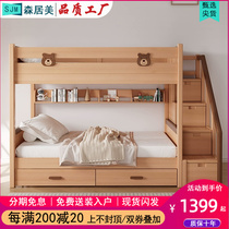 Full solid wood upper and lower bunk bunk double bed 1 5 m small family Type modern minimalist parallel children storage bed