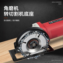 Angle grinder modified head protective cover cutting machine bracket waterproof dust cover semi-closed slotted base set accessories