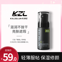 KALZELUN Cazellan mens bright skin cream to be covered with flawless cream Acne Bb Cream Powder Bottom