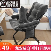 Sloth Sofa Backrest Reclining Chair Student Dormitory Computer Chair Home Bedroom Single small sofa Balcony Leisure Chair