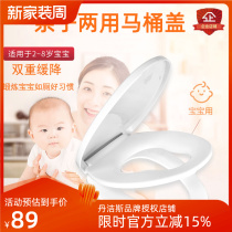 Mother toilet cover parent toilet toilet for children with childrens household thickness of General U type V toilet plate