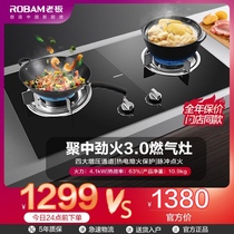 Boss 7B19 gas stove gas stove double stove gathered in the fire home platform official flagship store