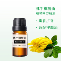 10ml bergamot essential oil incense relaxation purification air massage handmade soap add plant extraction unilateral essential oil