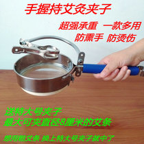 Handheld Stainless Steel Ai Bar Clip Hand-holding Type Moxibustion Bracket With Grey Mesh Thunder fire Moxibustion Instrument Smoked Hand