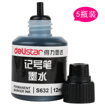 5 bottles of Dali marker ink large pen oil pen ink 12ml replenishment liquid packaging pen water black red large pen water wholesale can be ink marker pen ink