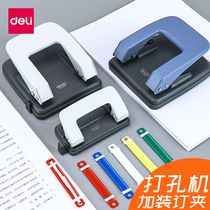 Del double hole puncher small punching machine binding machine loose-leaf binder this binder ring manual two-hole hole eye-piercing artifact a4 document paper hole punch office paper voucher stationery supplies book Porous