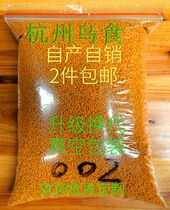 002 Embroidered Eye Bird Eating Bamboo Leaf Green Small White Eye Self-produced and Selling Finished Bird Food 450g Bird Feed 2 PCs