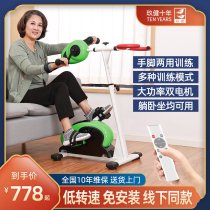  Nine health rehabilitation training equipment hemiplegia stroke elderly hands feet legs upper and lower limbs electric rehabilitation machine bicycle