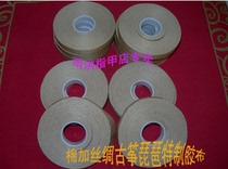 Liu Yuhong Guzheng Pipa Nail tape without curling cotton silk tape a box of discount