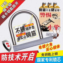 Dragon magnetic card lock car battery dian dong che suo motorcycle U-SHAPED anti-theft bike mountain bike U-SHAPED anti-theft lock