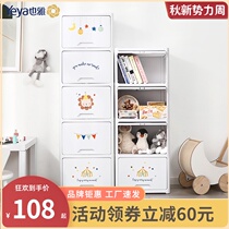Yaya flap storage cabinet plastic simple childrens clothes finishing box multi-layer baby wardrobe toy locker