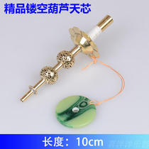 Fine hollow gourd Tianxin Suona accessories Musical instrument Flower Tianxin Brass Suona Qinzi indefinite throat core