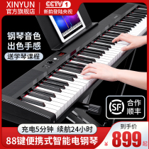 Xinyun portable 88-key professional electronic organ kindergarten teacher dedicated beginner adult children introductory multifunctional home