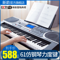 XINYUN electronic organ adult professional beginner kindergarten teacher special children beginner 61 key multi-function intelligent piano