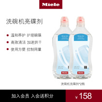  Two bottles of Miele dishwasher cleaning care and maintenance special brightening agent Germany