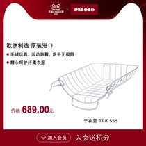 German Mino Miele original imported drying basket TRK 555