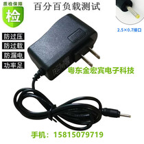 BBK student tablet H6 H7 learning machine tutor machine 9V power adapter charger cable