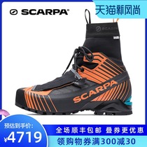 SCARPA Ribelle Rebellious technology mens official outdoor ice climbing hiking shoes