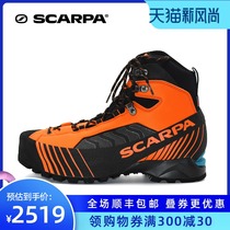 SCARPA Scarpa Ribelle Rebellious lightweight edition waterproof warm non-slip mountaineering men 71091-250