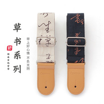 Chinese style cotton and linen guitar strap electric guitar strap simple retro features folk guitar strap