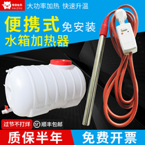 Portable water tank heater bucket sink heating tube Automatic control Wingadding hot bar pool fish pond 220V380V