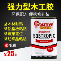 Bao Jie neoprene universal glue strong woodworking rubber leather wood board advertising inkjet cloth Aluminum plastic board quick drying glue