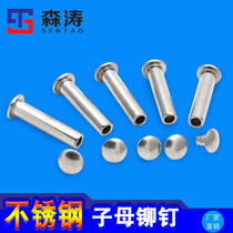 Stainless steel female rivet pair knockout rivet to buckle rivet double-sided rivet flat head flat round head can be customized