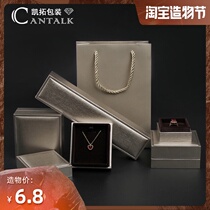 High-grade heaven and earth cover jewelry box Ring box Necklace box Bracelet Bracelet pendant Fashion jewelry packaging gift box