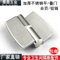Public toilet toilet partition hardware accessories stainless steel self-closing hinge lifting and unloading flat door hinge