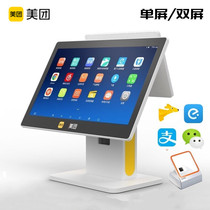 Meitan cash register all-in-one touch screen catering fast food milk tea coffee scan code order food take-out order