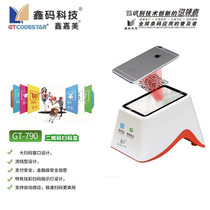 Xin code QR code scan code GT790 Scan code box Mobile phone scan code settlement Scan code payment