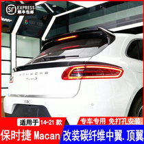 Suitable for Porsche Macan S tail wing Macan S modified carbon fiber mid wing Top Wing door panel trim dry carbon interior