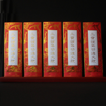 Wensu set Sambo certificate Union Merit Wensu Tube Buddhist supplies Merit Wensu dedication tablet Bronzing envelope style