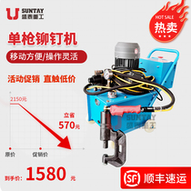 Full automatic electric wind pipe hydraulic flange angle iron pneumatic rivet joint machine riveting gun of Shengtai hydraulic riveting nail machine