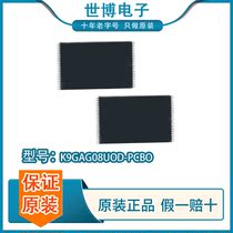 K9GAG08UOD-PCBO brand new original TSOP48 memory module chip ic memory particles