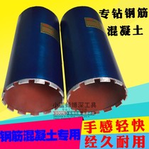 Zhaotong water drill one star wall air conditioning open hole concrete floor reinforced pipe range hood 20-300 specifications